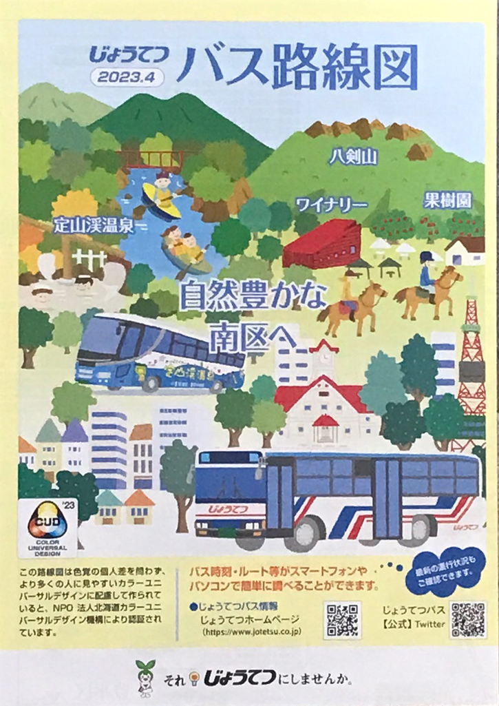 希少 平成22年 立川バス路線図 ポスター 中津川市内 バス路線図（平成17年2月12日まで）
